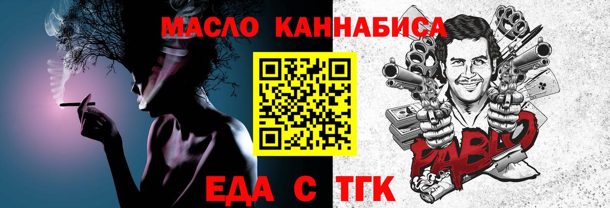 Беслан  Cannafood конопля  Вход с VPN 
