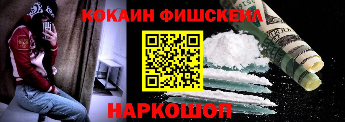 Беслан  Cocaine Перу  Вход с VPN 