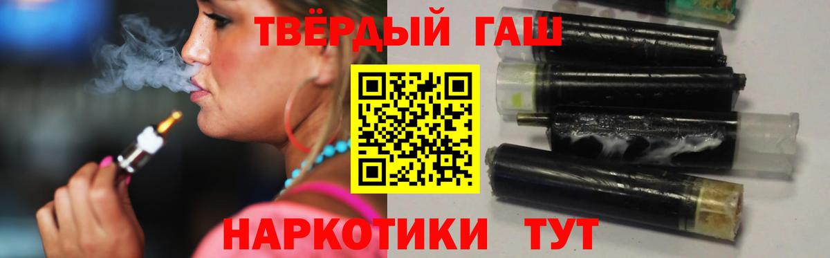 Гашиш Premium Беслан