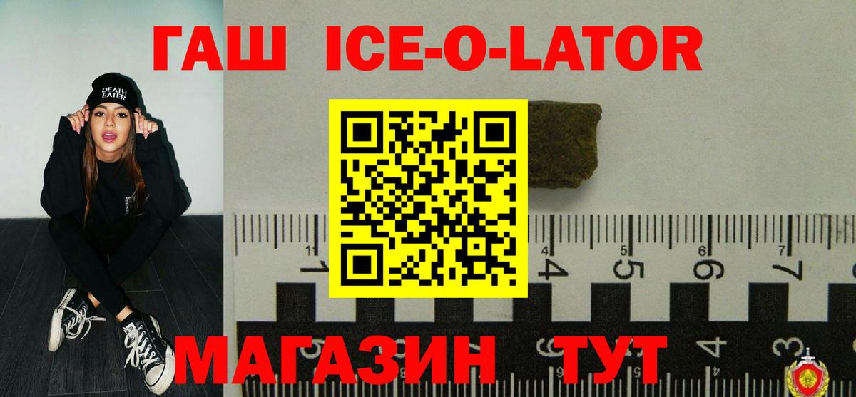 ГАШ  купить закладку  ГАШ VHQ  Беслан  ГАШИШ индика сатива  Вход с VPN 