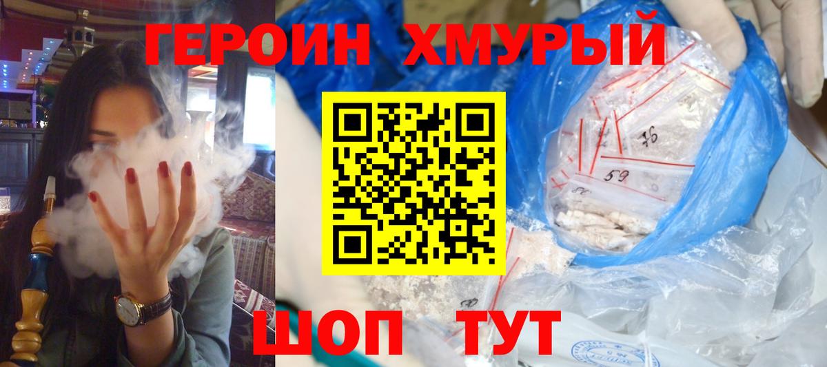 ГЕРОИН Афган Беслан