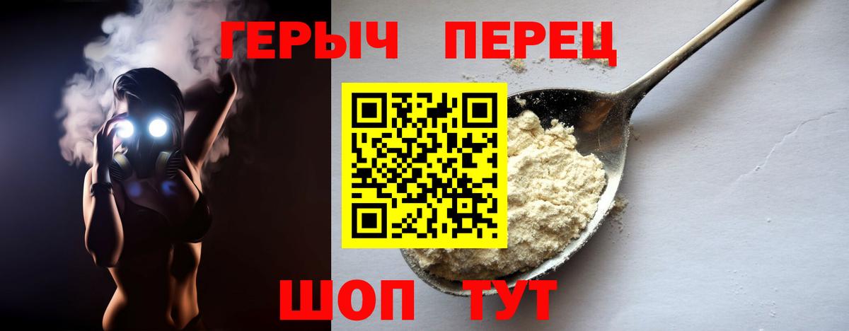 ГЕРОИН VHQ  Вход с VPN  Беслан 