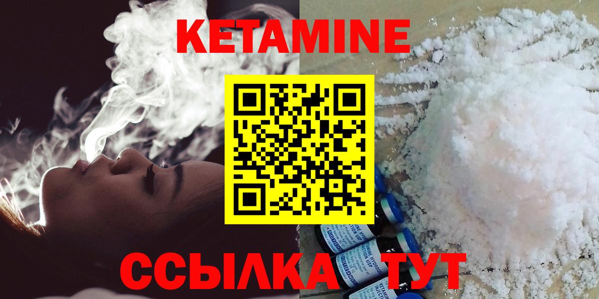 КЕТАМИН ketamine  Вход с VPN  КЕТАМИН VHQ  Беслан 