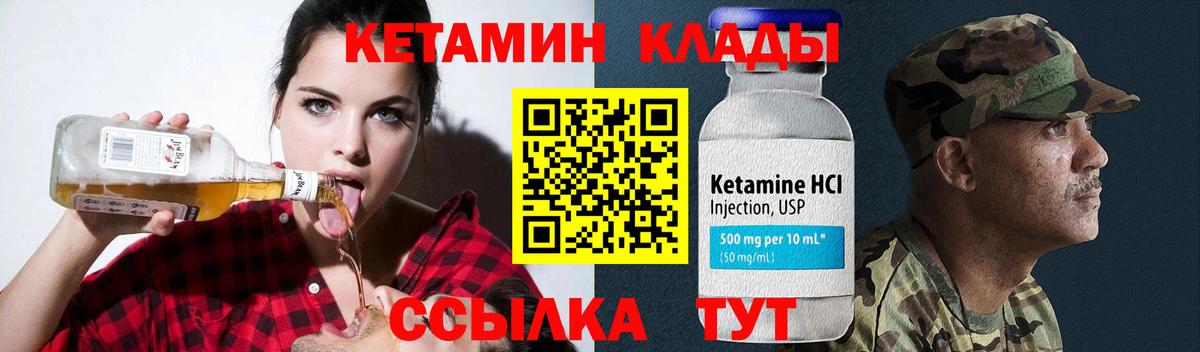 КЕТАМИН VHQ Беслан