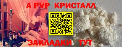 прущие крисы Апрелевка
