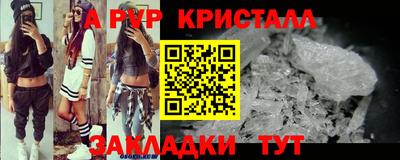 первитин Апшеронск