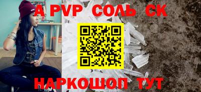 первитин Апшеронск