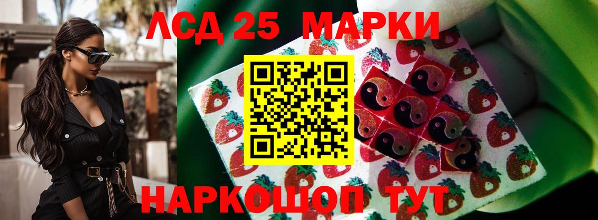 Лсд 25 экстази кислота Беслан