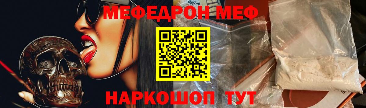 Беслан  МЯУ-МЯУ  МЕФ  Вход с VPN  Мефедрон мяу мяу 