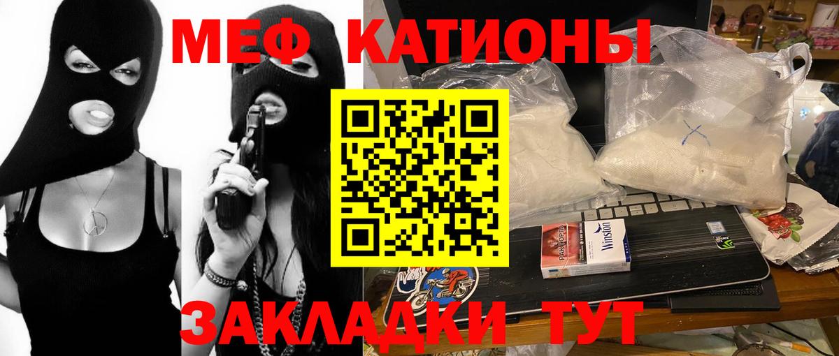МЕФ мука Беслан