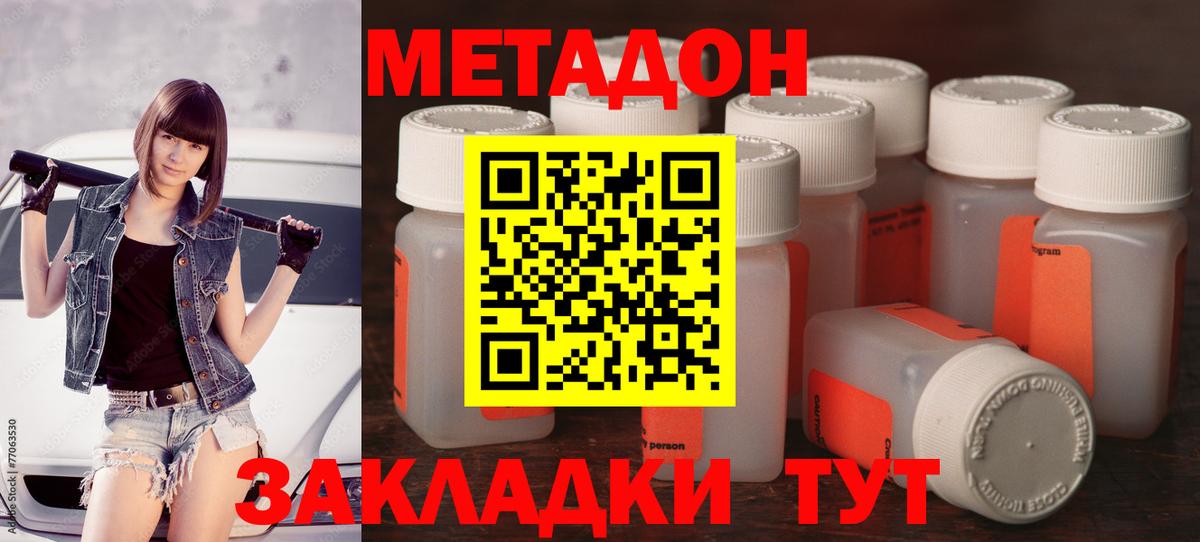 Метадон белоснежный  Вход с VPN  Метадон кристалл  Беслан 