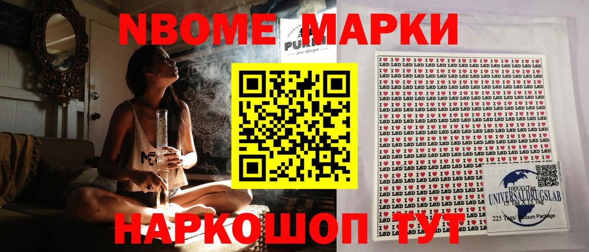 наркота  Вход с VPN  Наркотические марки 1,8мг  Беслан  Наркотические марки 1,8мг 