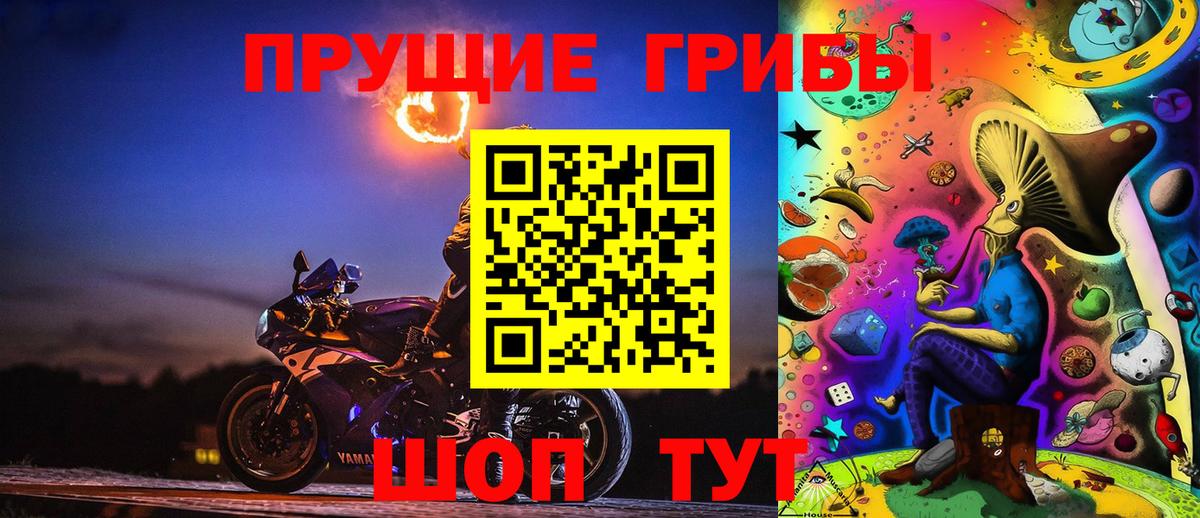 Псилоцибиновые грибы MAGIC MUSHROOMS Беслан